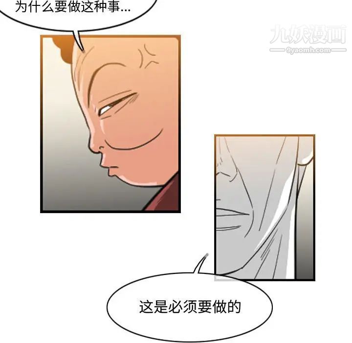 恶劣时代第34话
