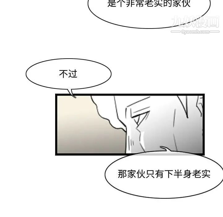恶劣时代第34话