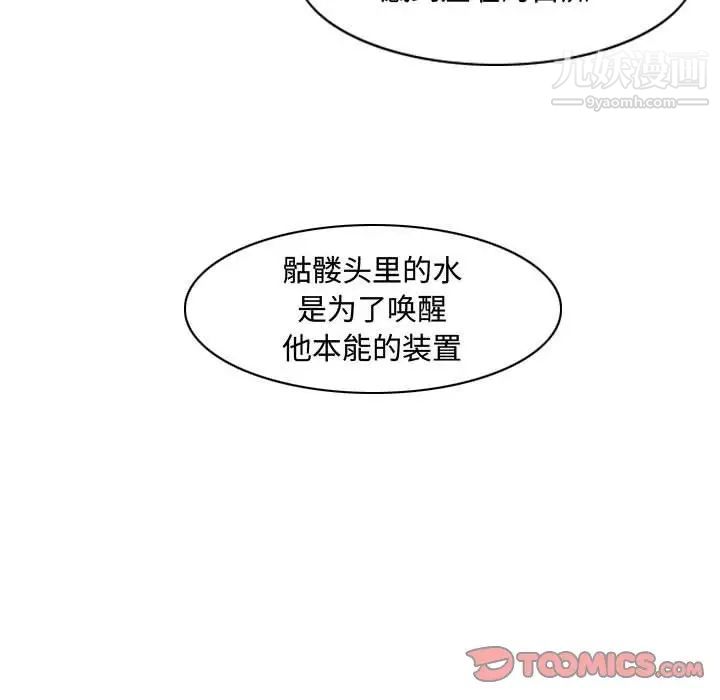 恶劣时代第34话