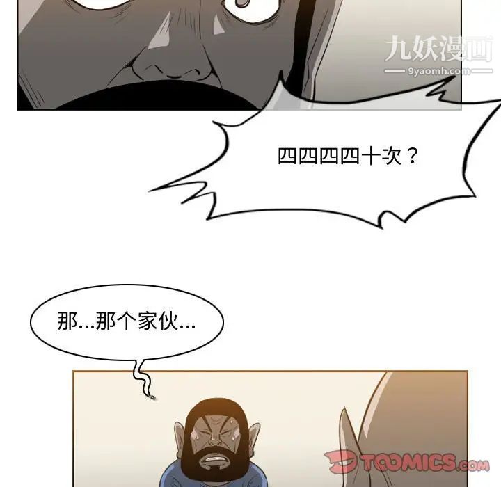 恶劣时代第35话