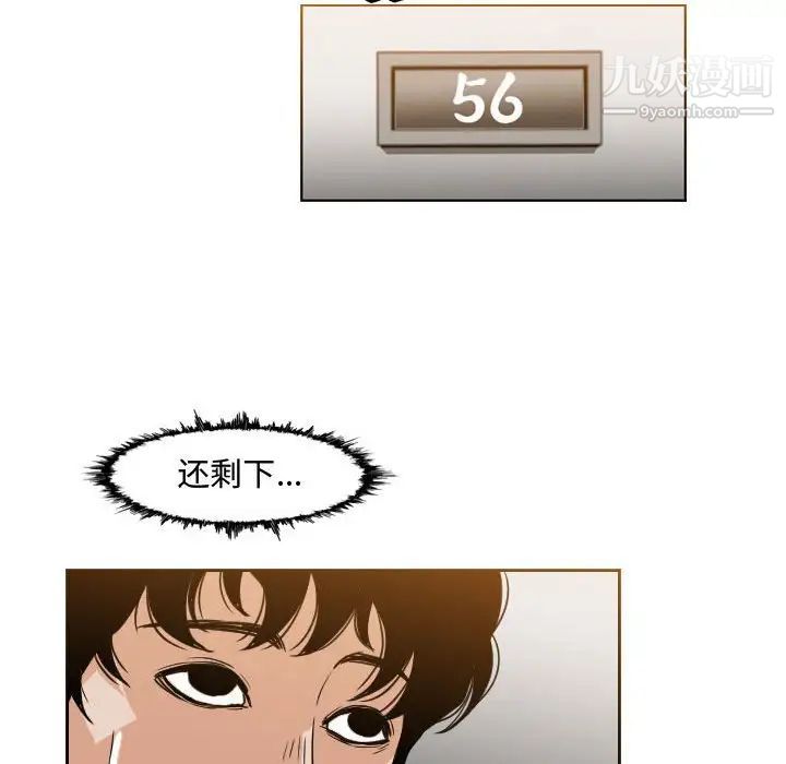 恶劣时代第35话