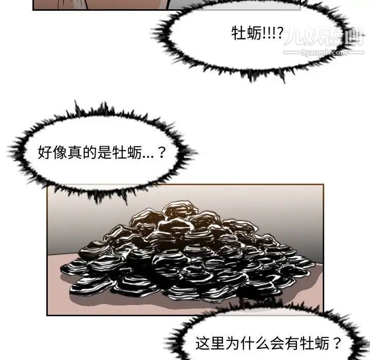 恶劣时代第35话