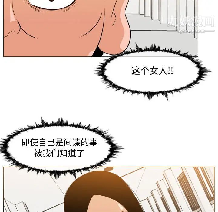 恶劣时代第35话