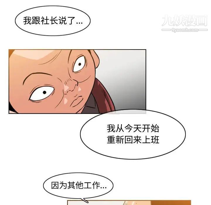 恶劣时代第35话