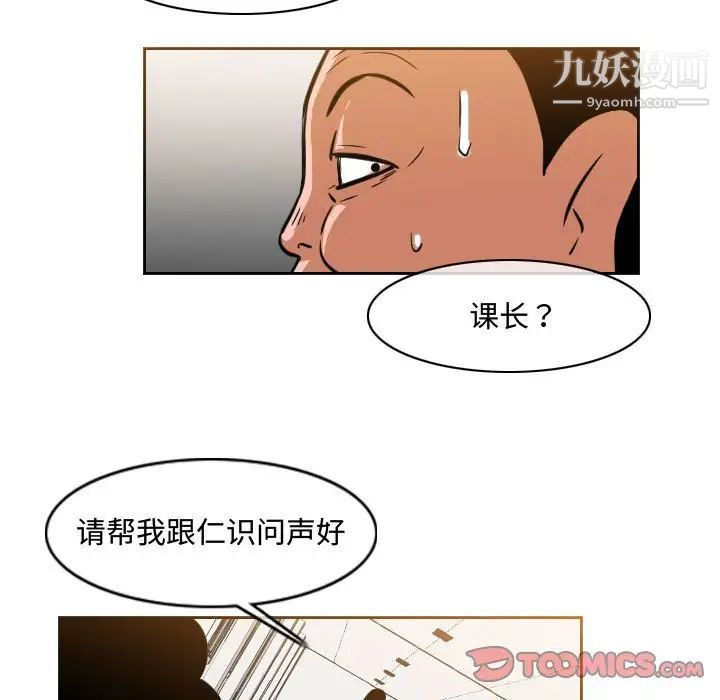 恶劣时代第35话