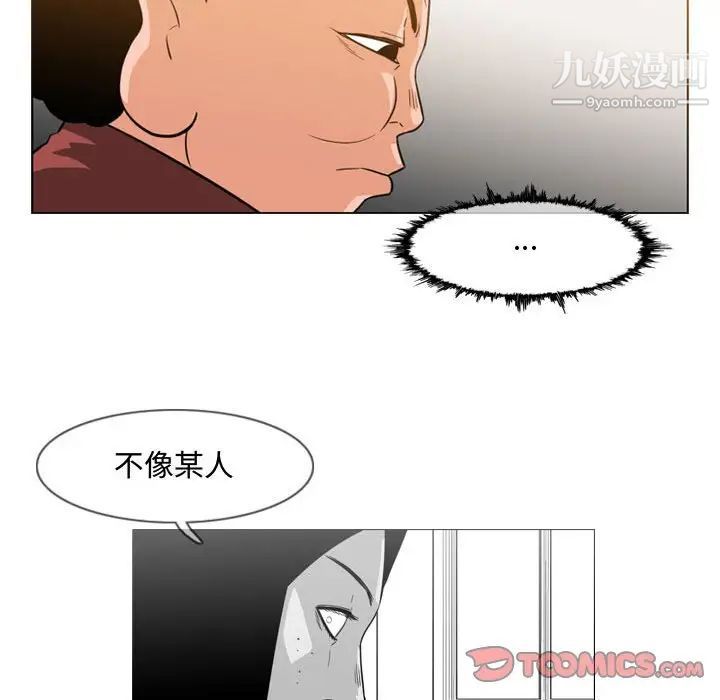 恶劣时代第36话