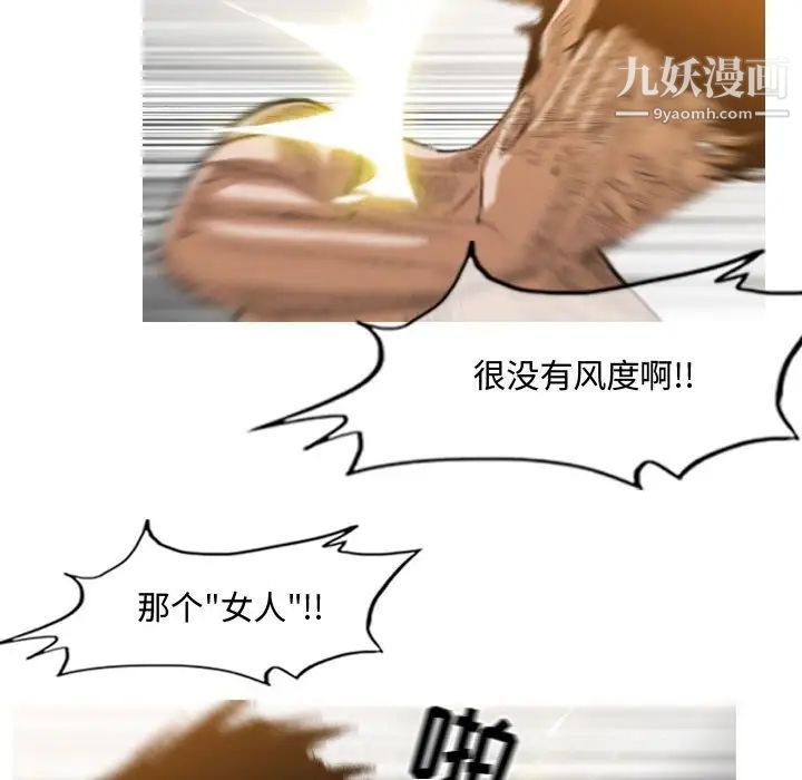 恶劣时代第36话
