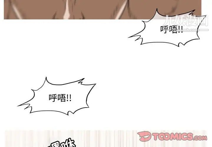 恶劣时代第37话