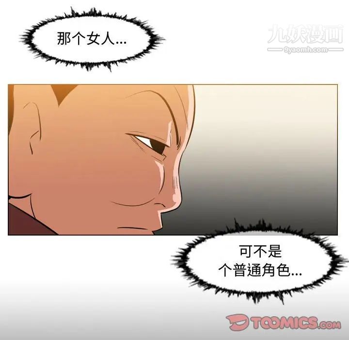 恶劣时代第37话