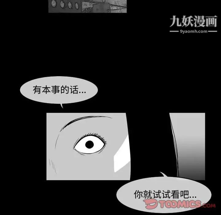 恶劣时代第37话