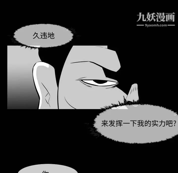 恶劣时代第37话