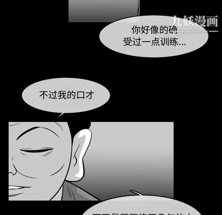 恶劣时代第37话