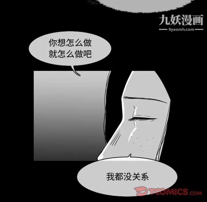 恶劣时代第37话