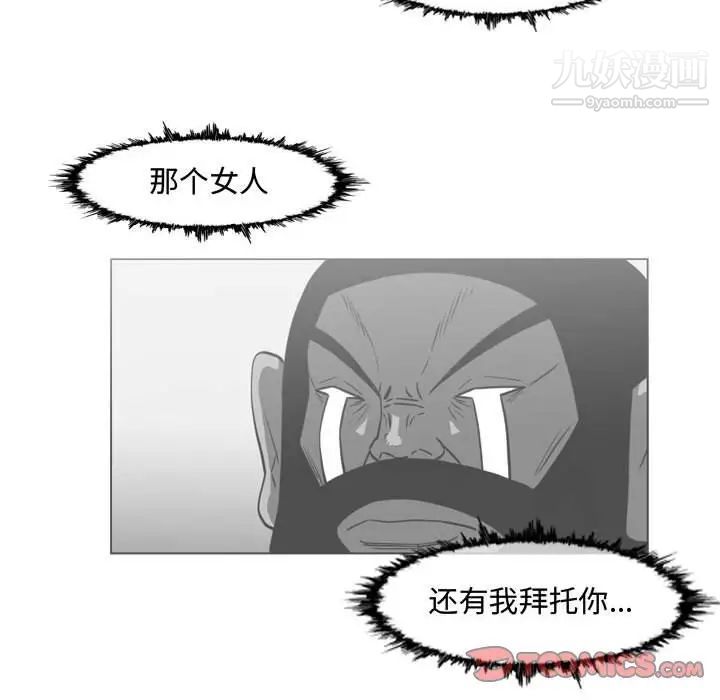 恶劣时代第37话
