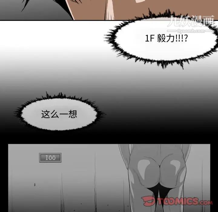 恶劣时代第37话