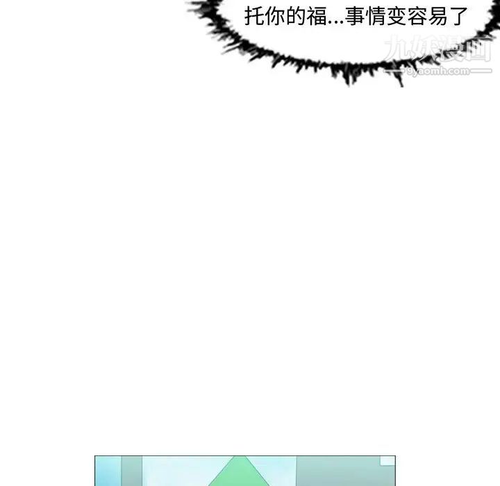 恶劣时代第37话