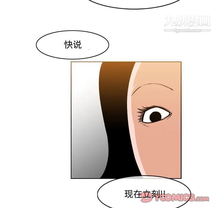 恶劣时代第37话