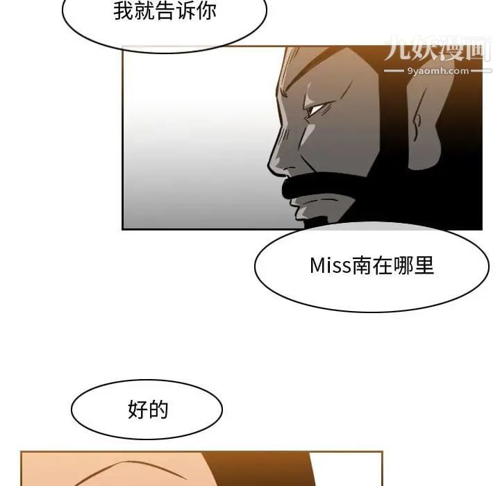 恶劣时代第37话