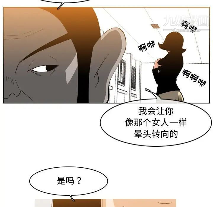 恶劣时代第38话