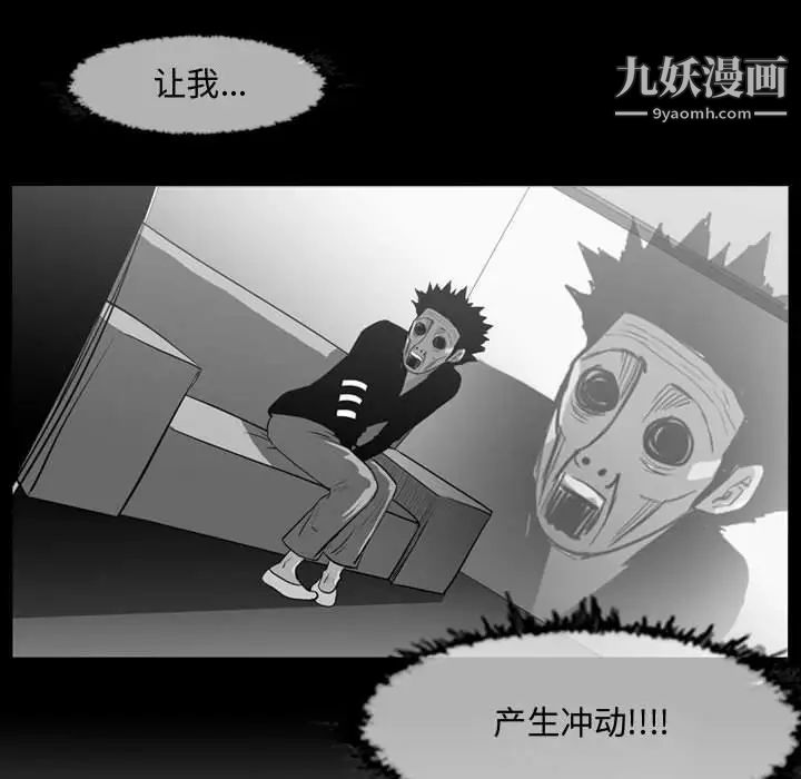 恶劣时代第38话