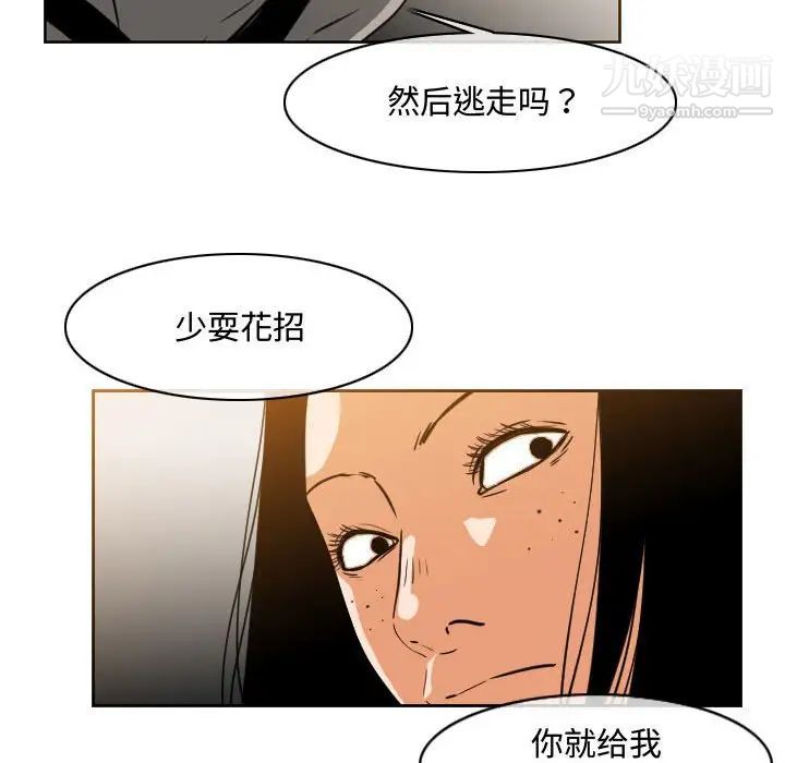 恶劣时代第38话
