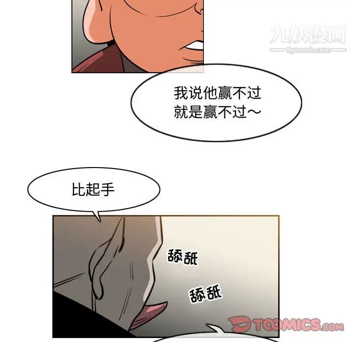 恶劣时代第38话