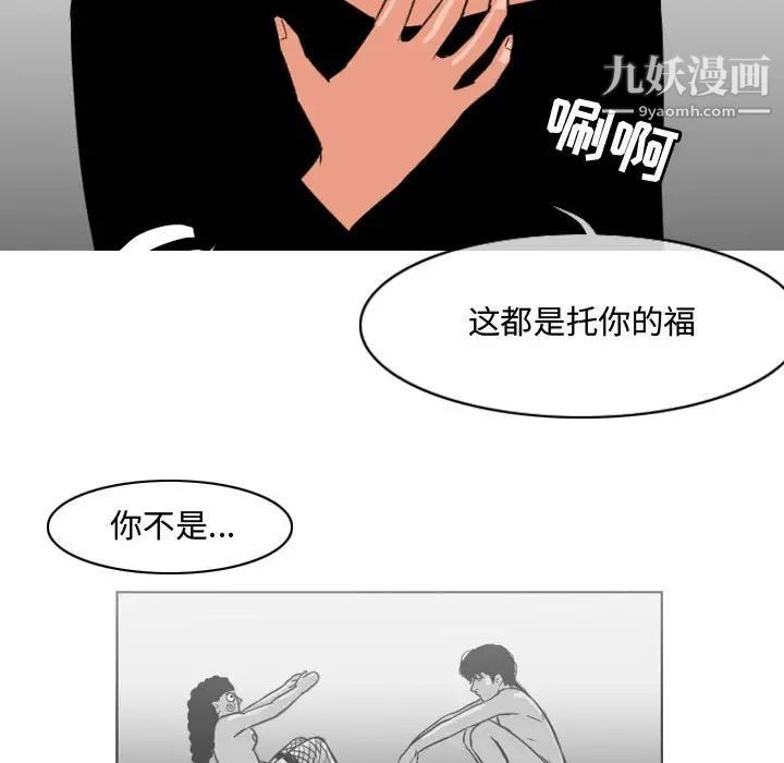 恶劣时代第39话