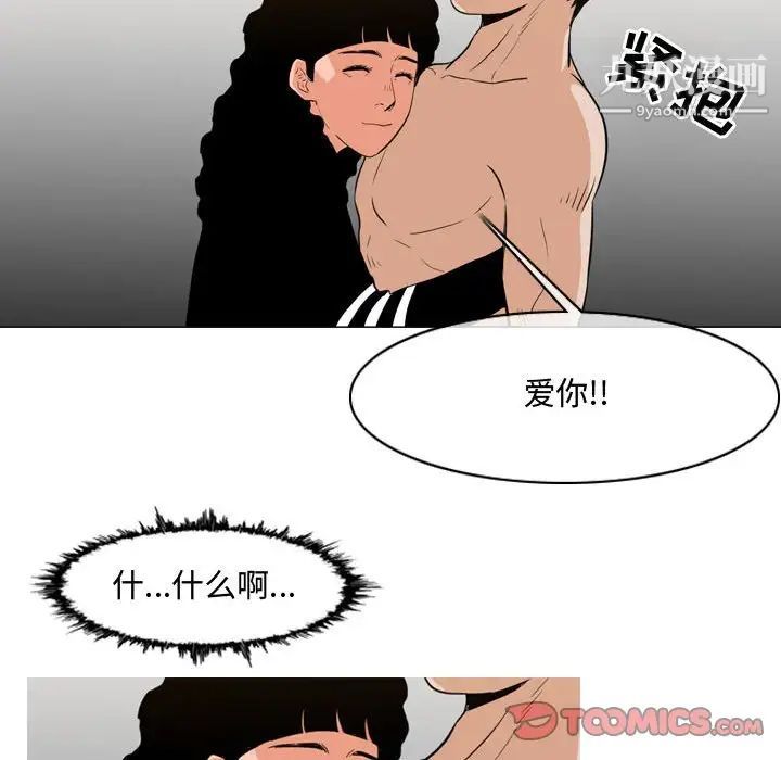 恶劣时代第39话
