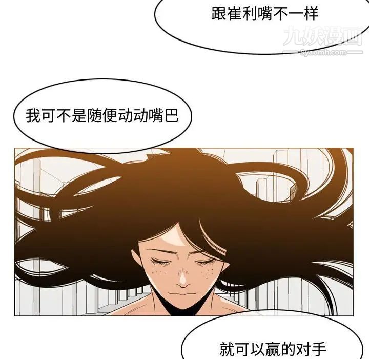 恶劣时代第39话