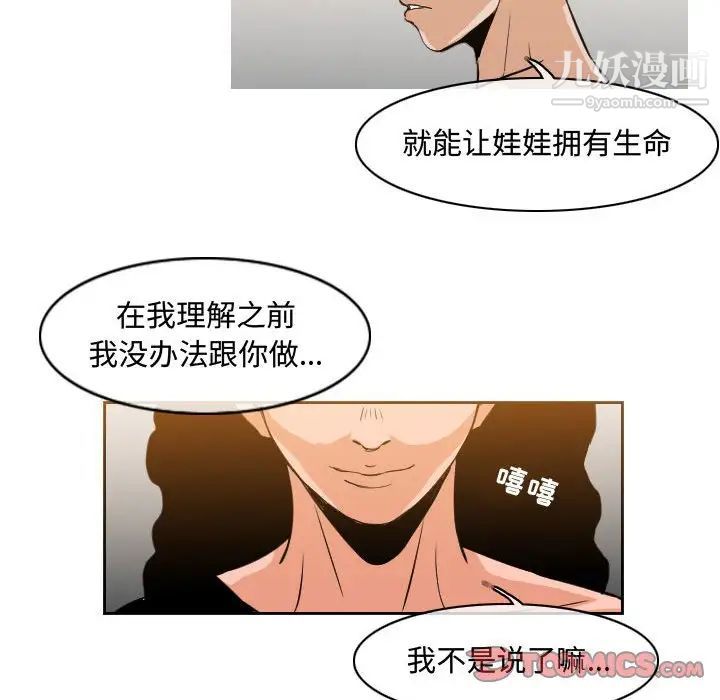 恶劣时代第39话