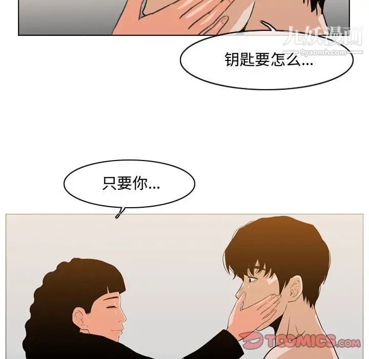 恶劣时代第39话