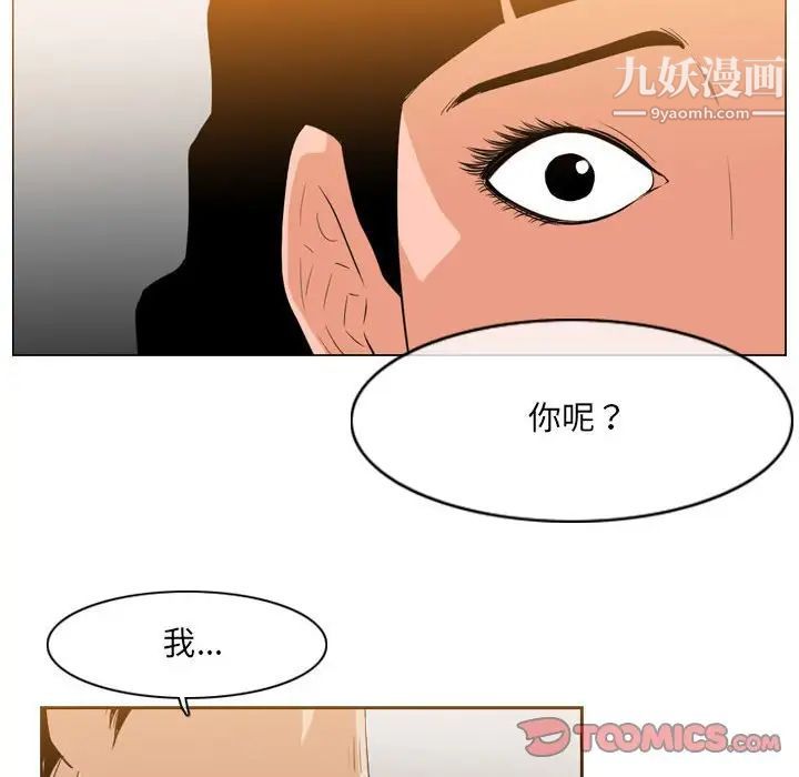 恶劣时代第41话