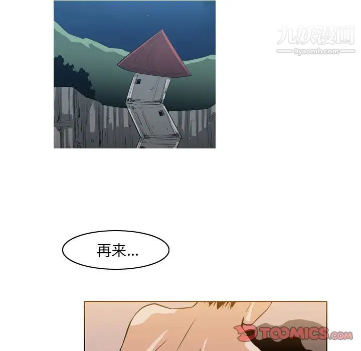 恶劣时代第41话