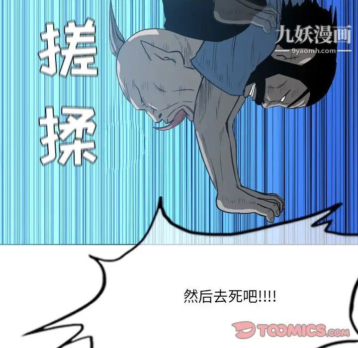 恶劣时代第41话