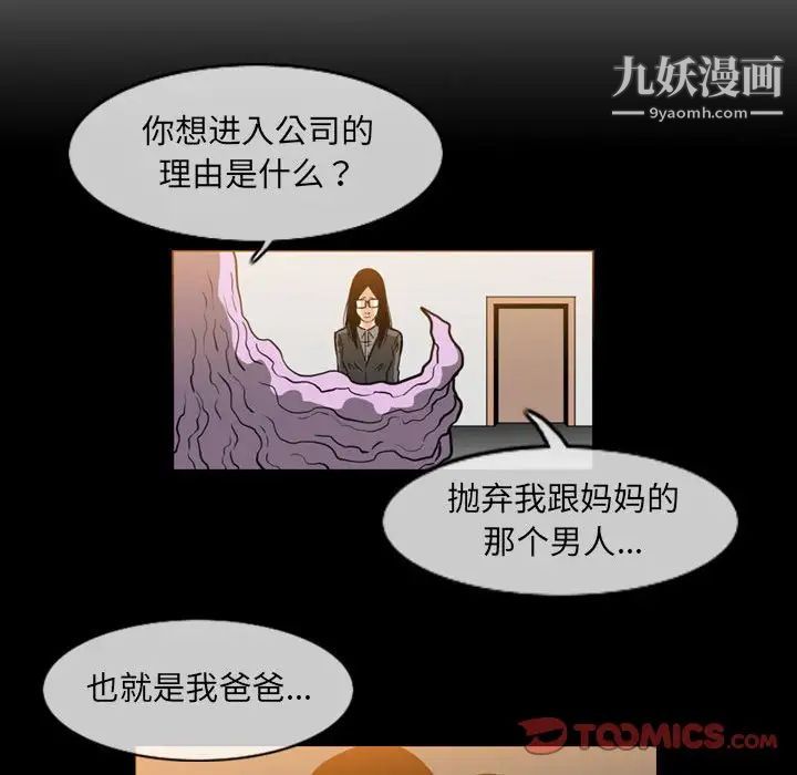 恶劣时代第42话