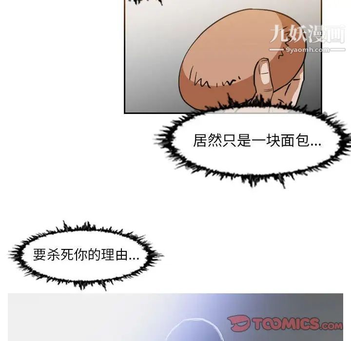 恶劣时代第42话