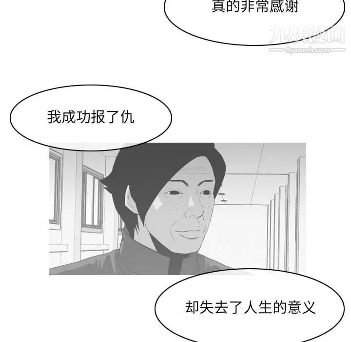 恶劣时代第42话