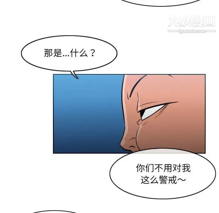 恶劣时代第42话