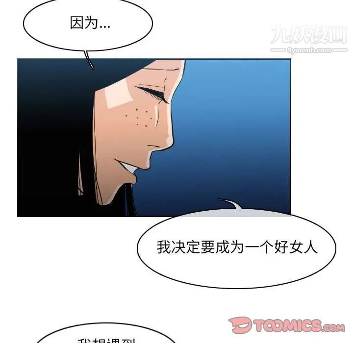 恶劣时代第42话