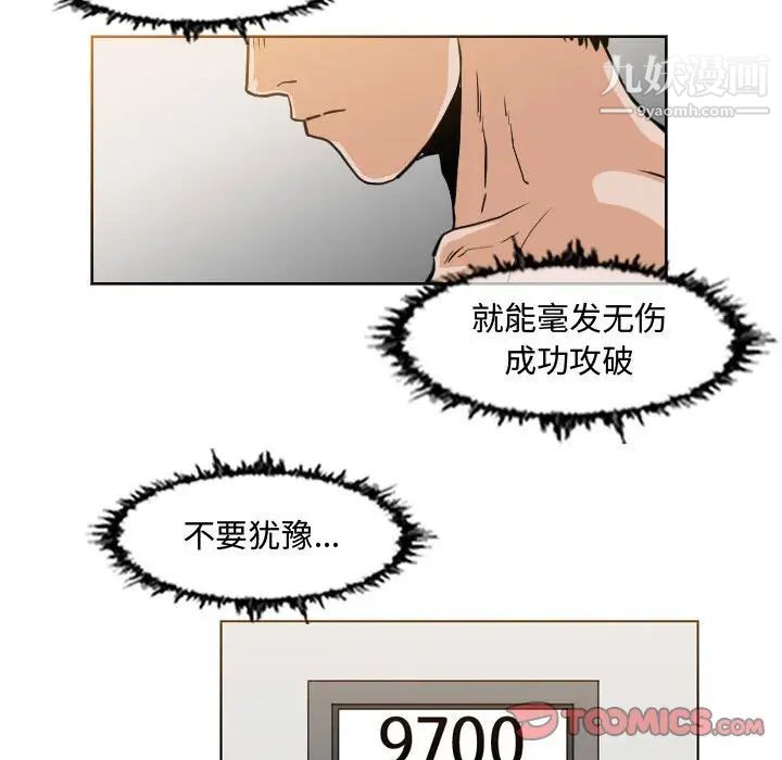 恶劣时代第43话