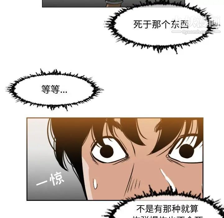 恶劣时代第43话