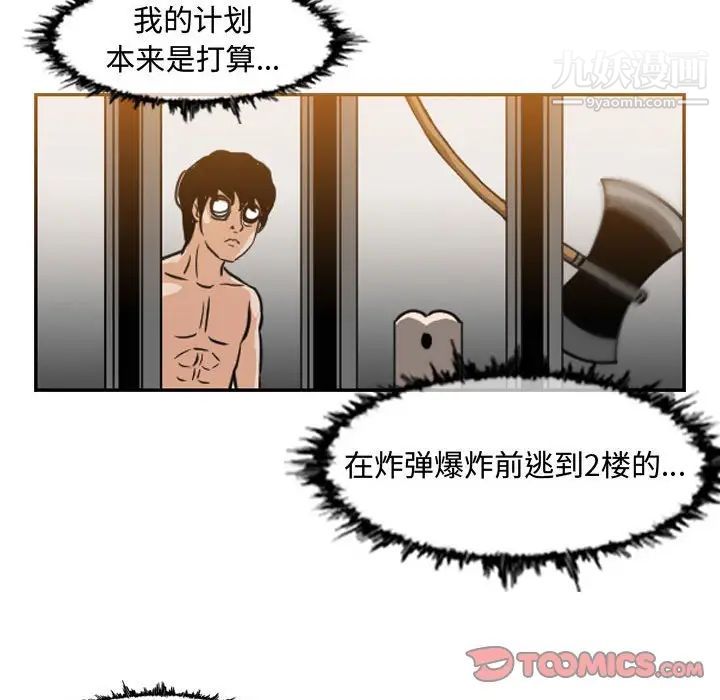 恶劣时代第43话