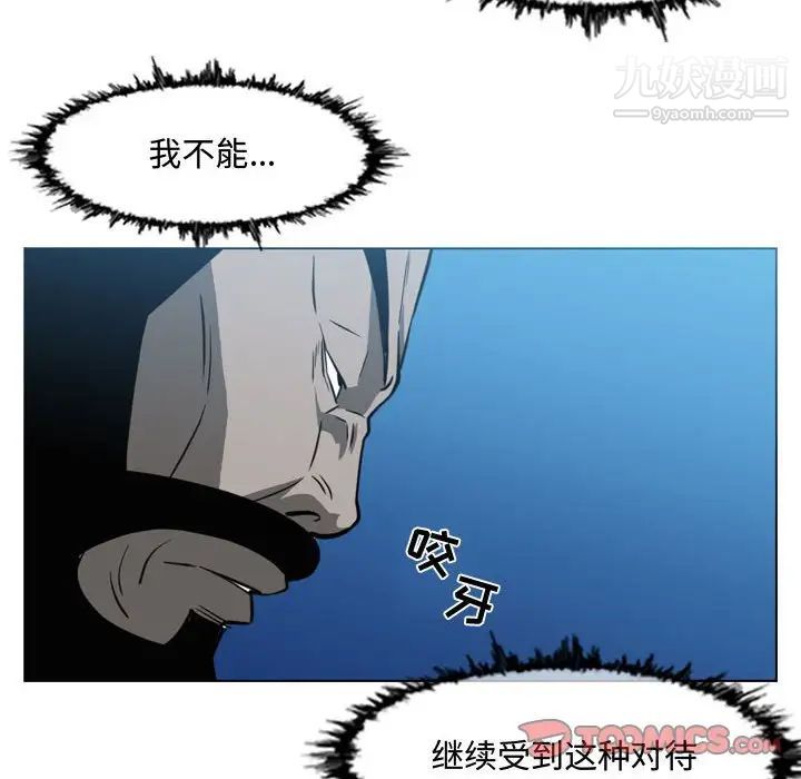 恶劣时代第43话
