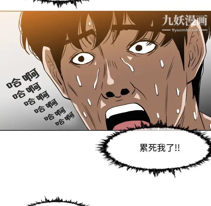 恶劣时代第44话