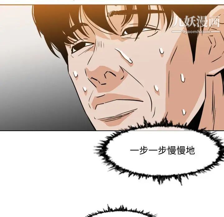 恶劣时代第44话