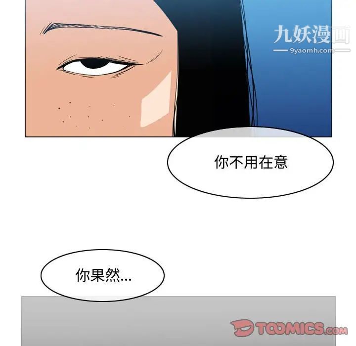恶劣时代第44话