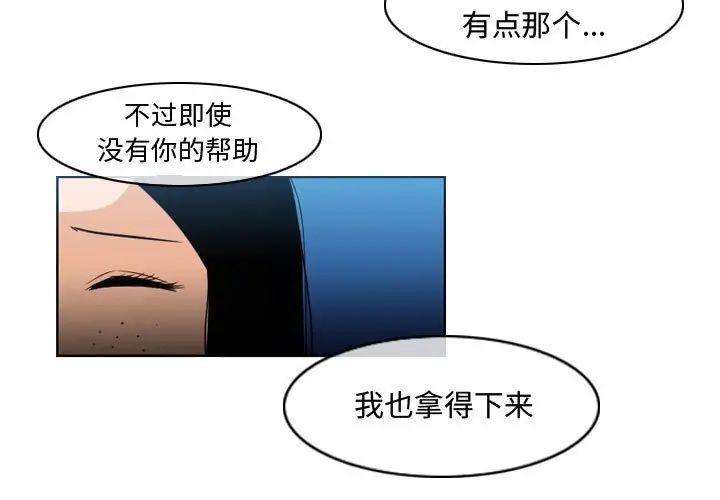 恶劣时代第45话