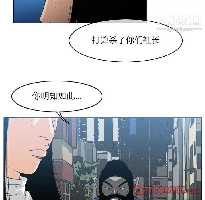 恶劣时代第45话