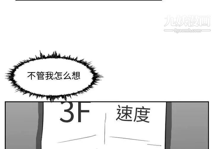 恶劣时代第46话