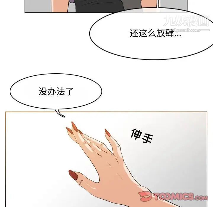 恶劣时代第46话